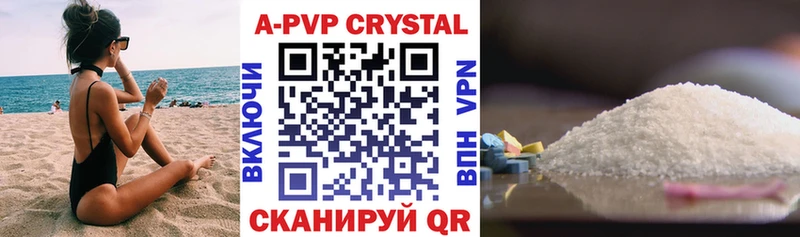 Alpha PVP кристаллы  Волхов 