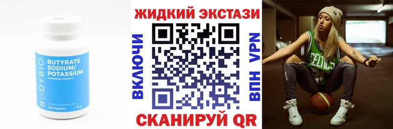 БУТИРАТ жидкий экстази  Волхов 