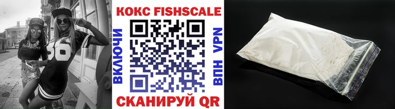 Кокаин FishScale  купить   Волхов 