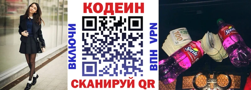 хочу наркоту  Волхов  Кодеин напиток Lean (лин) 