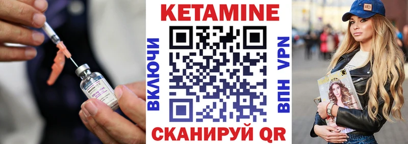 купить закладку Волхов КЕТАМИН VHQ